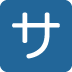🈂 Japanse servicekostenknop Emoji Betekenis