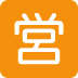 🈺 Japanse Open for Business-knop Emoji Betekenis